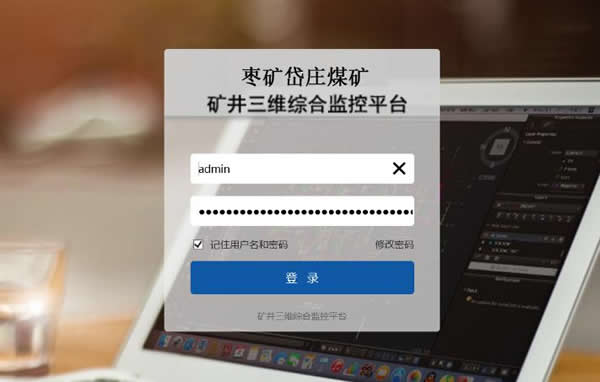 1547006164328289.jpg 煤礦三維1.jpg
