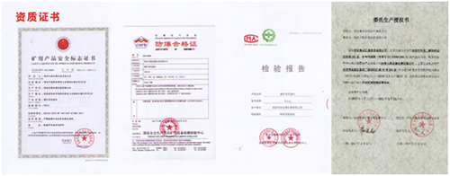 通風(fēng)相關(guān)證書.png