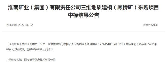 淮南礦業(yè)顧橋煤礦項(xiàng)目洽談54.png